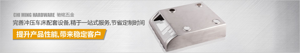 馳銘--提升產(chǎn)品性能，帶來(lái)穩(wěn)定客戶(hù)